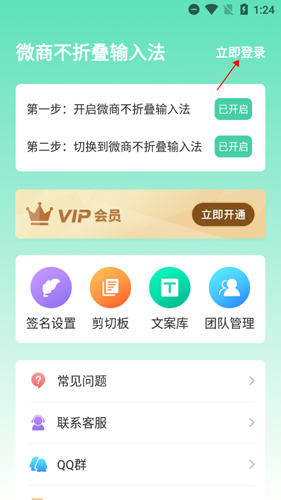 微商不折叠输入法
