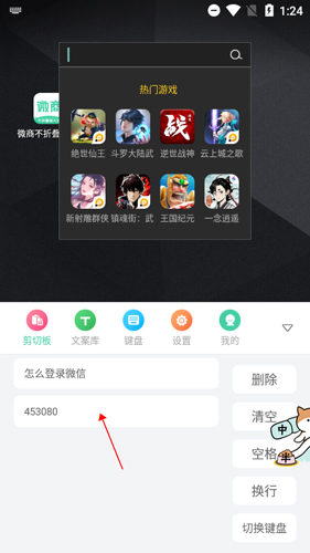 微商不折叠输入法
