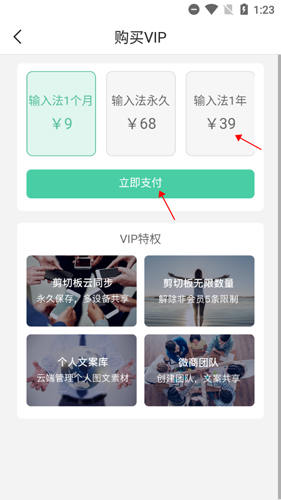 微商不折叠输入法