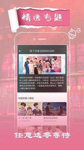 歪歪影视免费版截图2