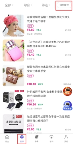 店宝宝