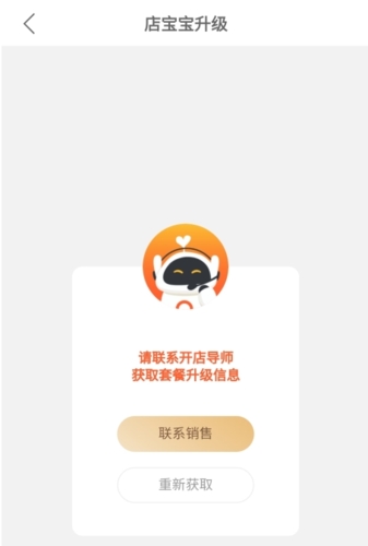 店宝宝