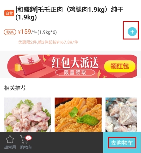 冻品在线商城