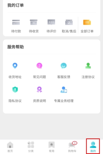 冻品在线商城