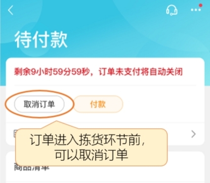 冻品在线商城