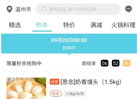 冻品在线商城