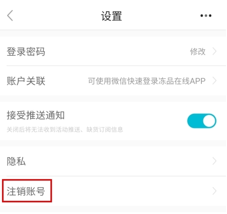 冻品在线商城