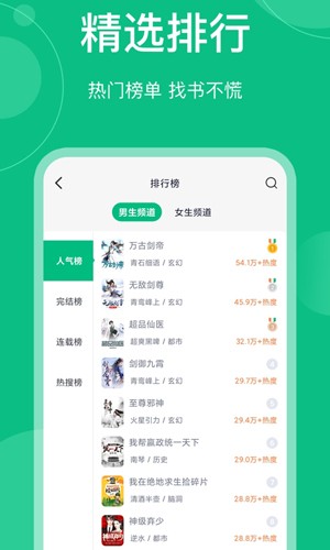 笔墨文学截图0