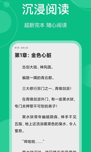 笔墨文学截图2