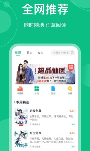 笔墨文学截图3
