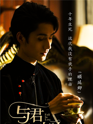 与君心动时