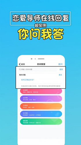 高情商回复助手最新版截图2