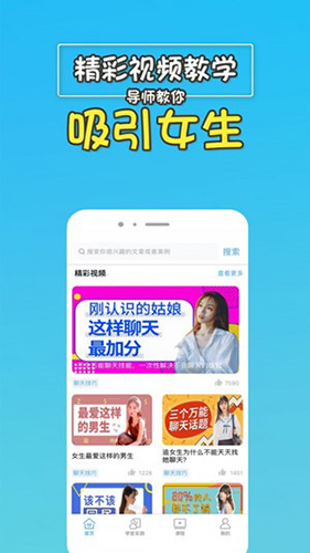 高情商回复助手最新版截图1