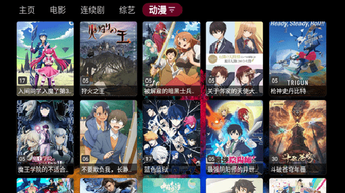 春风影视最新版截图4