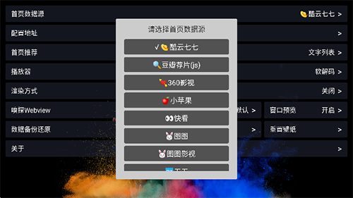 春风影视最新版
