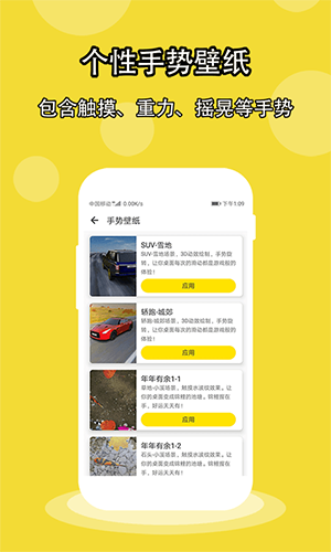 酷软壁纸老版截图0