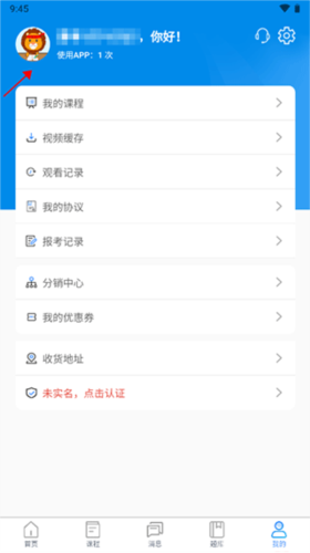 清考教育