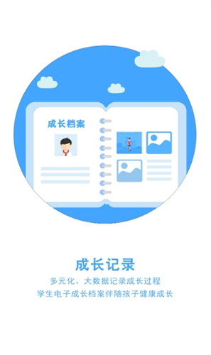 泉州诊学网手机版截图1