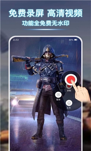 小熊录屏大师免费版