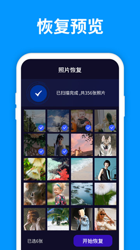 照片修复管家软件截图2