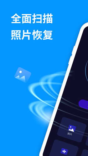 照片修复管家软件截图0