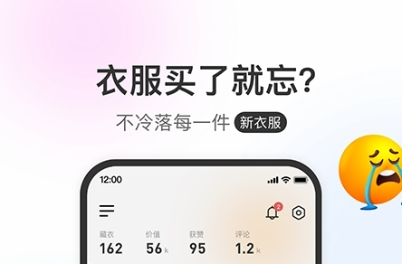 云上衣橱