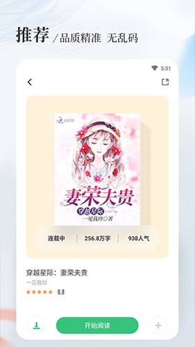 八一中文截图0