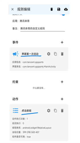 禅师免费版