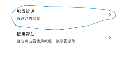 禅师免费版