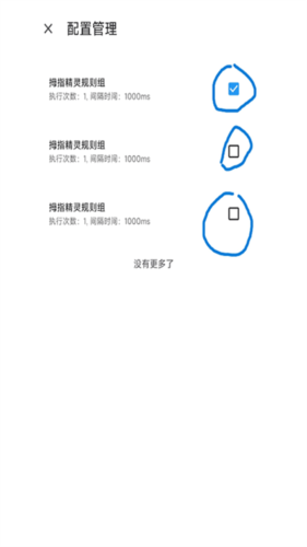 禅师免费版