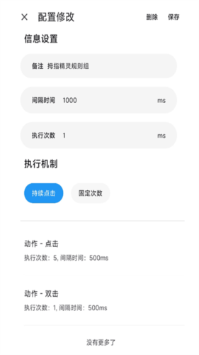 禅师免费版