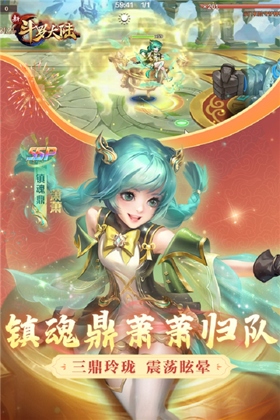 新斗罗大陆小米渠道服截图2