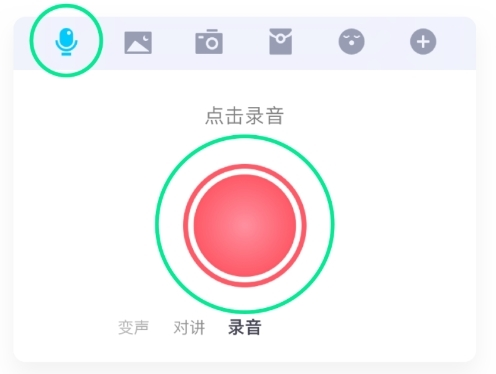 萌音变声器会员版
