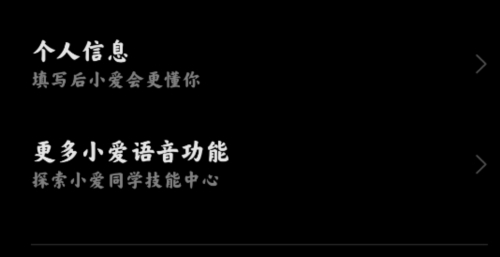 小爱建议最新版