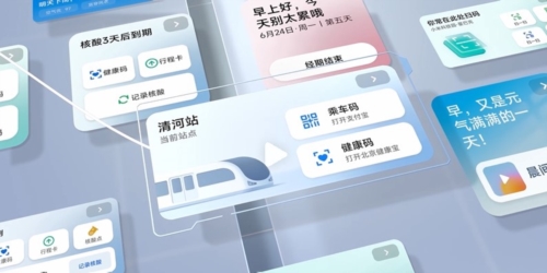 小爱建议最新版