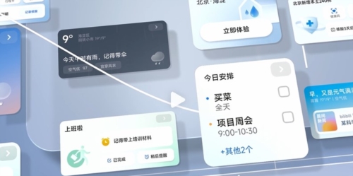 小爱建议最新版