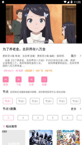 启源视频纯净版截图2