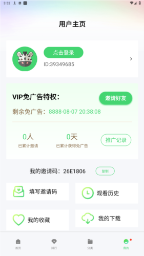 斑马视频2026纯净版