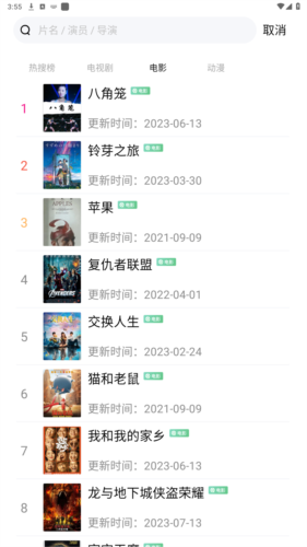斑马视频2026纯净版