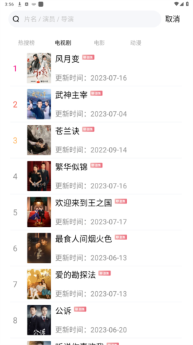 斑马视频2026纯净版