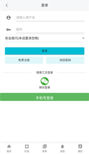 酒泉在线客户端截图0