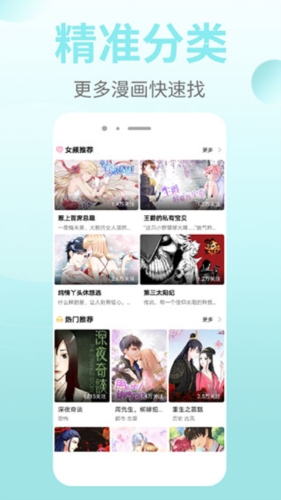 皮皮漫画安卓版截图3