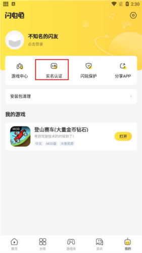 闪电龟老版