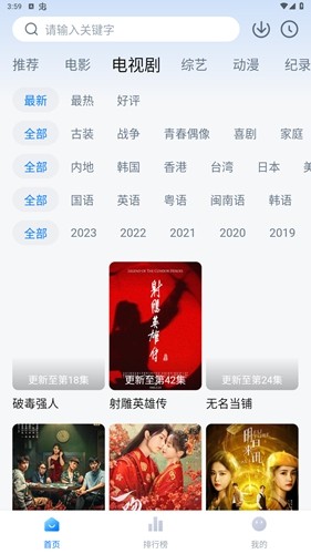 蜡笔小新安卓版截图1