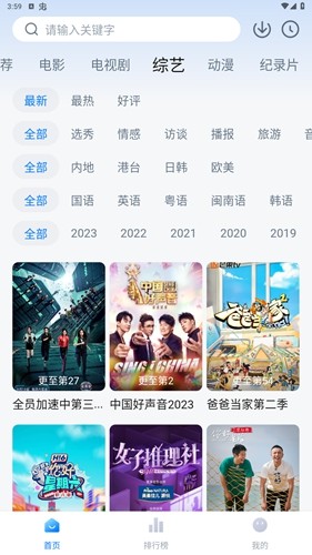 蜡笔小新安卓版截图3