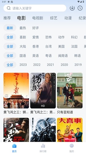 蜡笔小新安卓版截图2