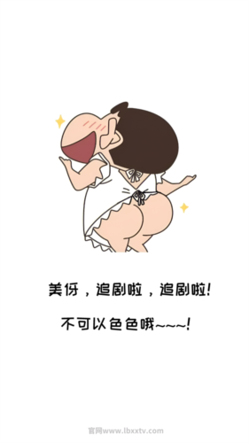 蜡笔小新安卓版