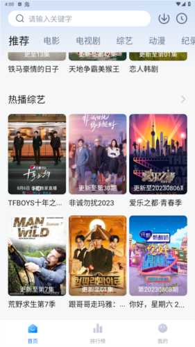 蜡笔小新安卓版