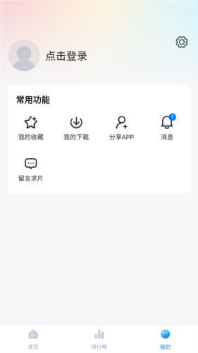 蜡笔小新安卓版