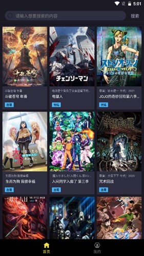 橘漫安卓版截图3